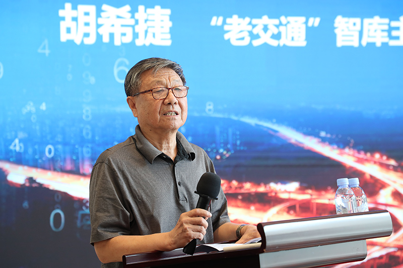 “老交通”智庫主任、原交通運輸部副部長胡希捷宣布“老交通”智庫正式成立.jpg